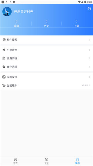 猩猩影视官网版