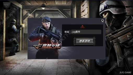 单机穿越火线(1)