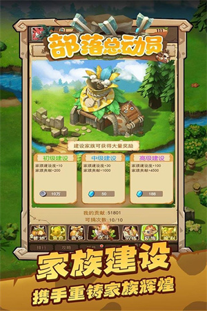 部落总动员  安卓版