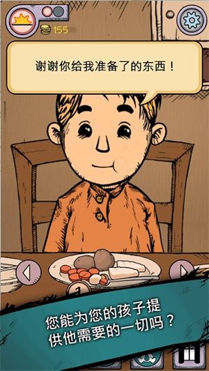 我的孩子中文版