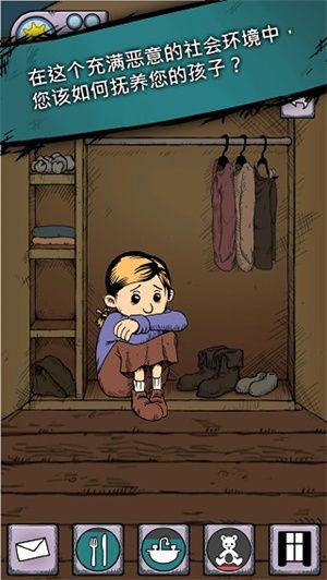 我的孩子中文版