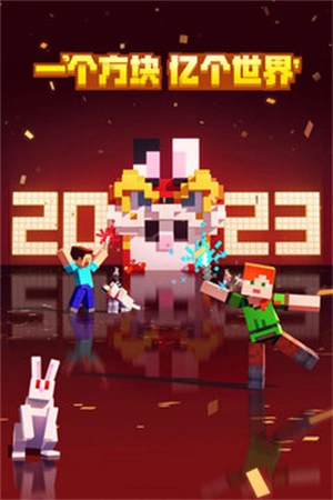 我的世界测试版(3)