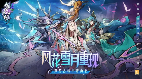 镇魂街天生为王  安卓版