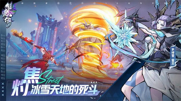 镇魂街天生为王  安卓版