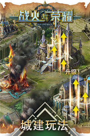 戰(zhàn)火與榮耀  安卓版圖1