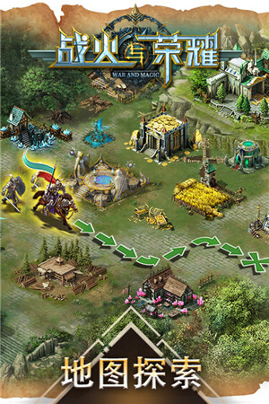 戰(zhàn)火與榮耀  安卓版圖2