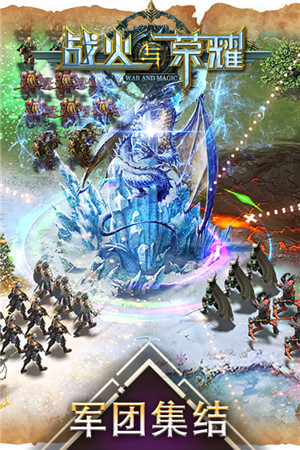 戰(zhàn)火與榮耀  安卓版圖3