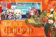 零之战线内购版