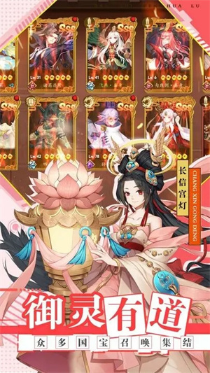 百世文華錄  安卓版圖2