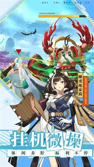 百世文華錄  安卓版圖3