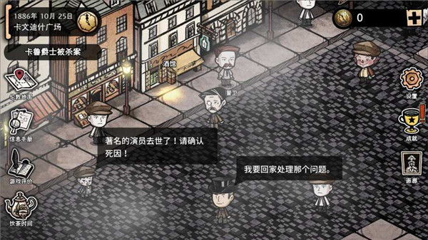 迈哲木杰基尔与海德免费版