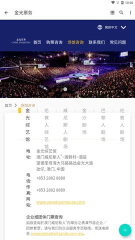 金光票务官网版(3)