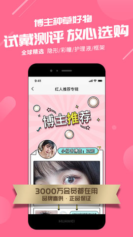 可得眼镜官网版