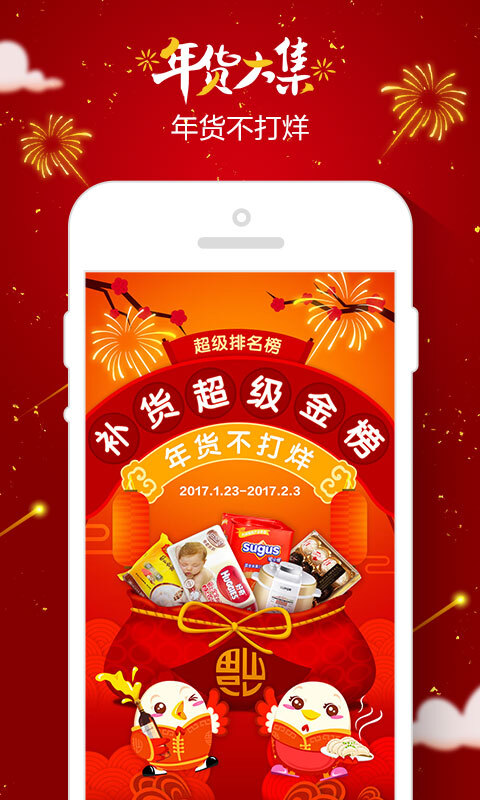 1号店苹果版图3