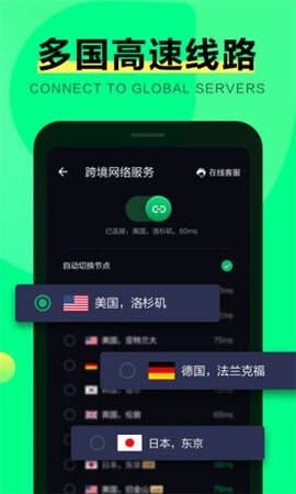 绿光浏览器官方版图3