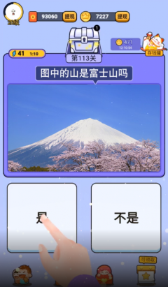 一起来猜图红包版