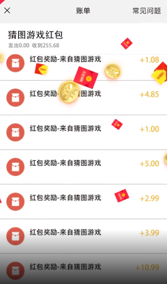 一起来猜图红包版