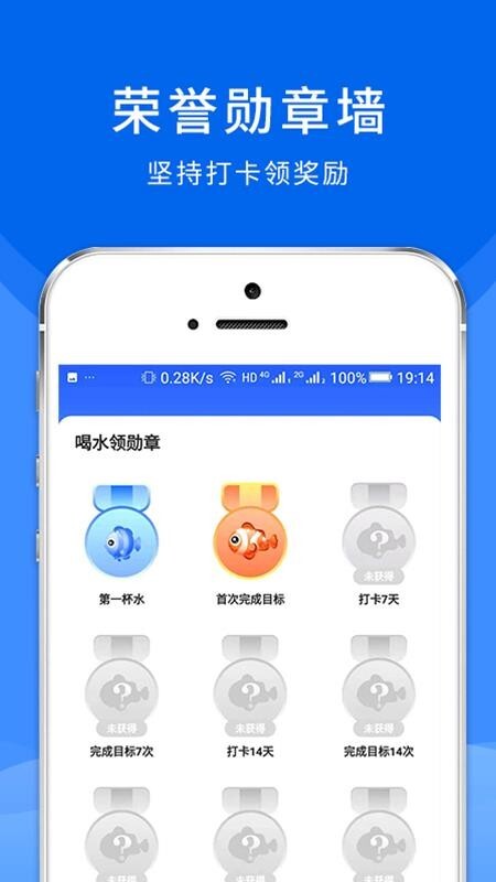 喝水多多最新版图1