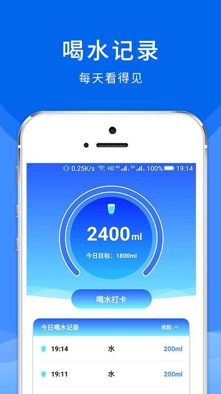 喝水多多最新版图2