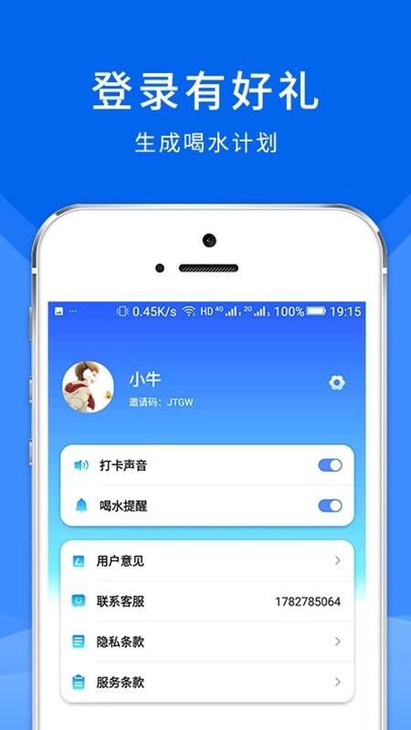 喝水多多最新版图3