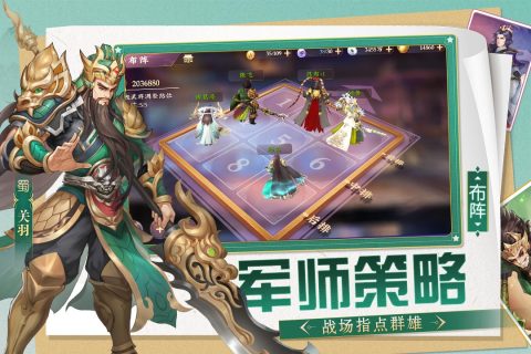 三国将无双BT  安卓版图1