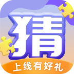 一起来猜图红包版