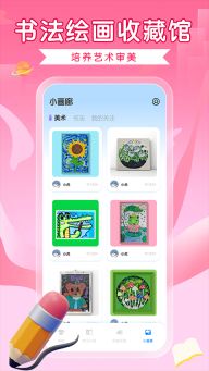 全能画图板图1