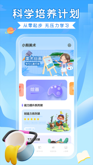 全能画图板图2