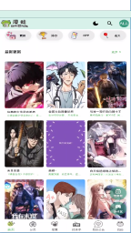 漫蛙3manwa3漫画官方版