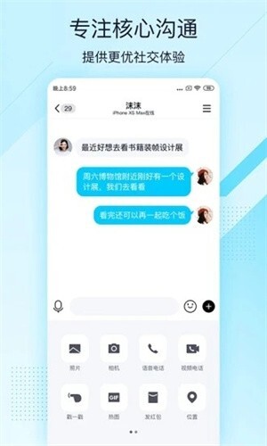QQ极速版图2