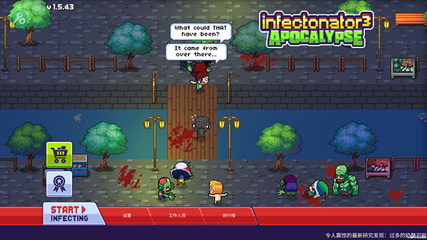 感染者3启示录图4