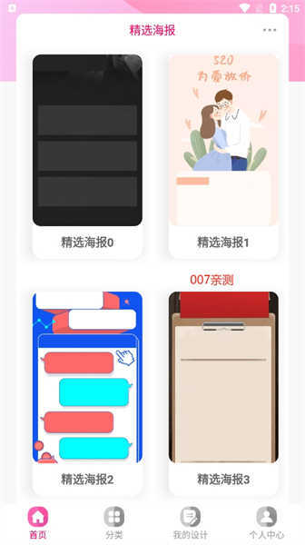 昵图网最新版图1