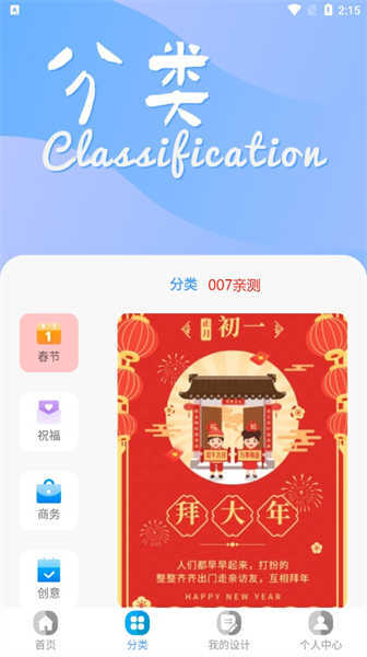 昵图网最新版图2