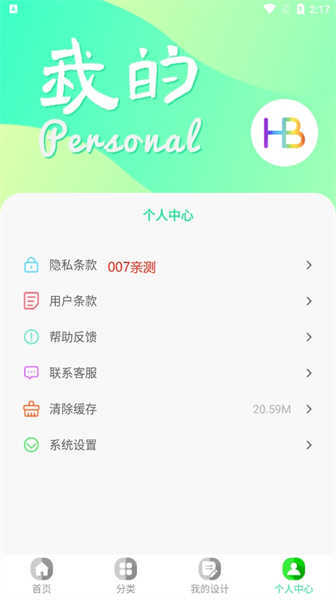 昵图网最新版图3