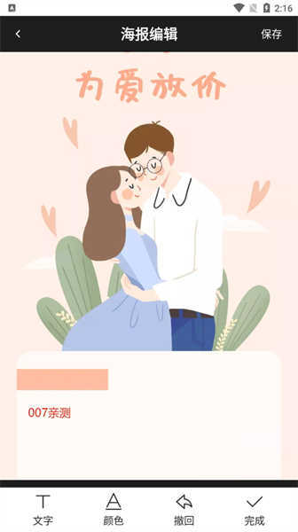 昵图网最新版图4