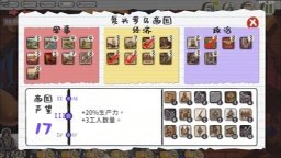 玩具帝國(guó)截圖2