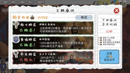 玩具帝國(guó)截圖3