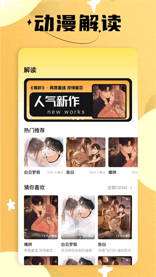 繁花漫画2.8无广告版