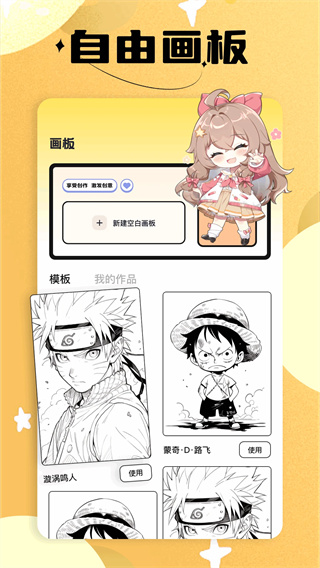 繁花漫画2.8无广告版