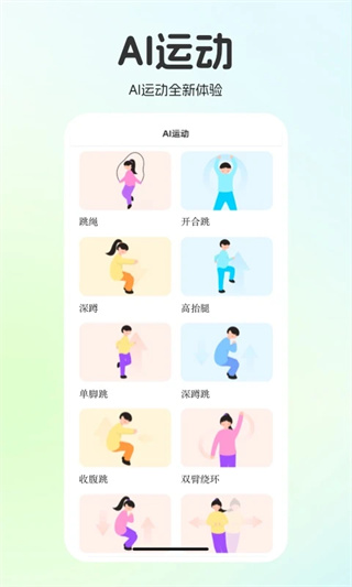 運動世界校園