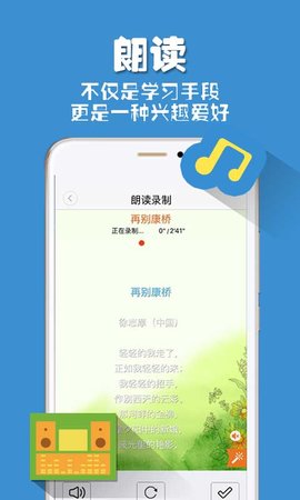朗讀者