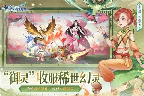 新仙劍奇俠傳之揮劍問情