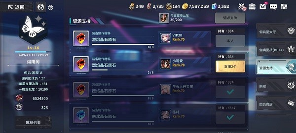 erolabs星陨计划图2