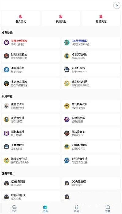 吉吉软件库手机版图4