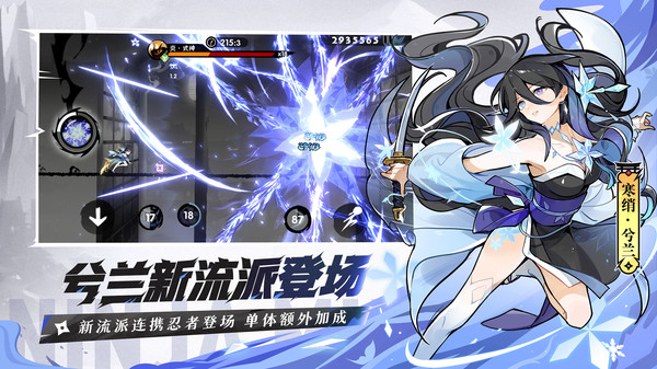 忍者必须死3图2