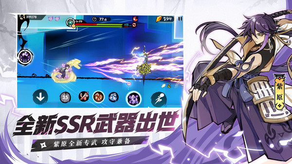 忍者必须死3图4