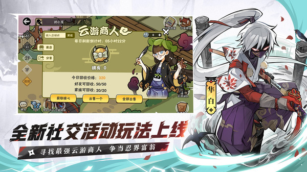 忍者必须死3图5