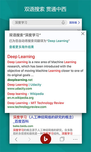 微軟必應