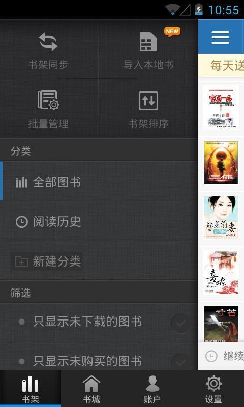 云中书城老版本图2