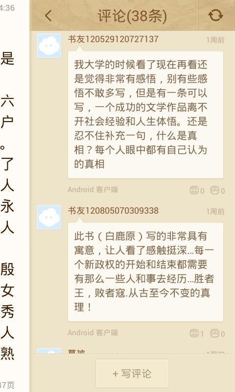 云中书城老版本图4
